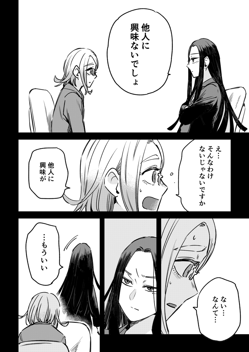 人材業界体験談、第二話更新です🙆‍♂️

by あららぎ菜名さん 
(@Araragi_Nana_23 )

(2/4)
#24卒
#25卒
#お仕事体験談マンガ
#マンガが読めるハッシュタグ 