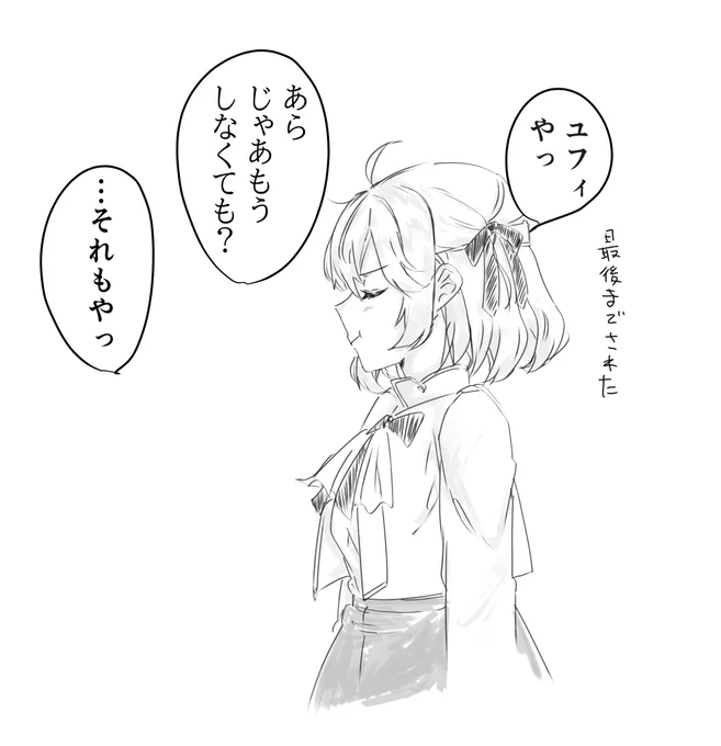 拗ねアニ