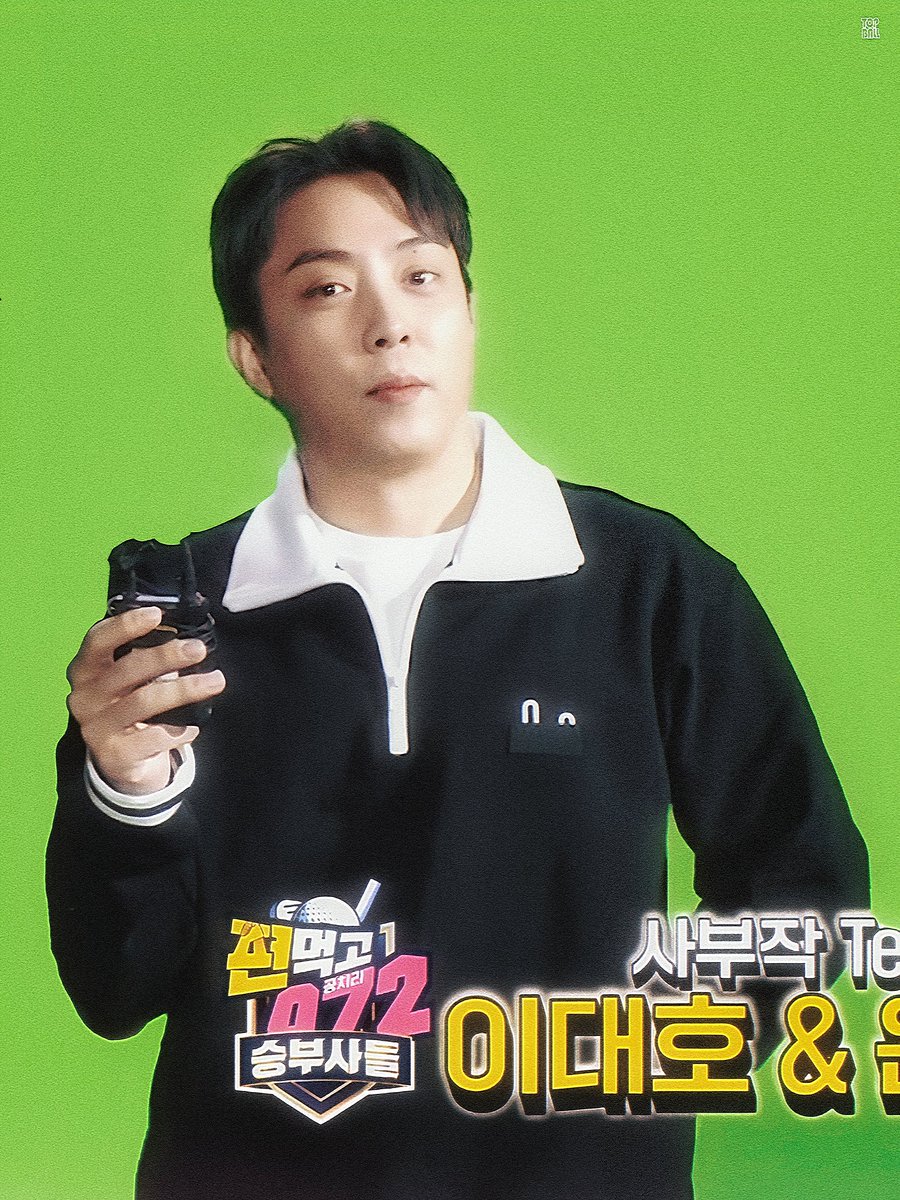 1kynetopball's tweet photo. #은지원  #EUNJIWON  #殷志源

20230322 편먹고 공치리 시즌5
20230322 结伙072第五季 https://t.co/GnmhaqVmLO