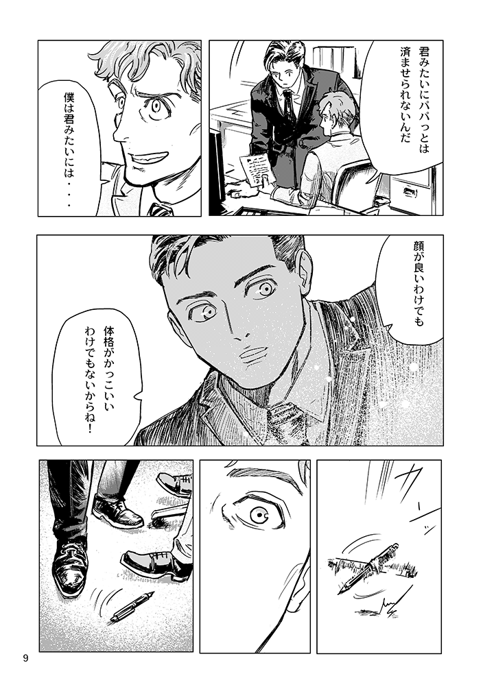 こういうテンションの話です。 
