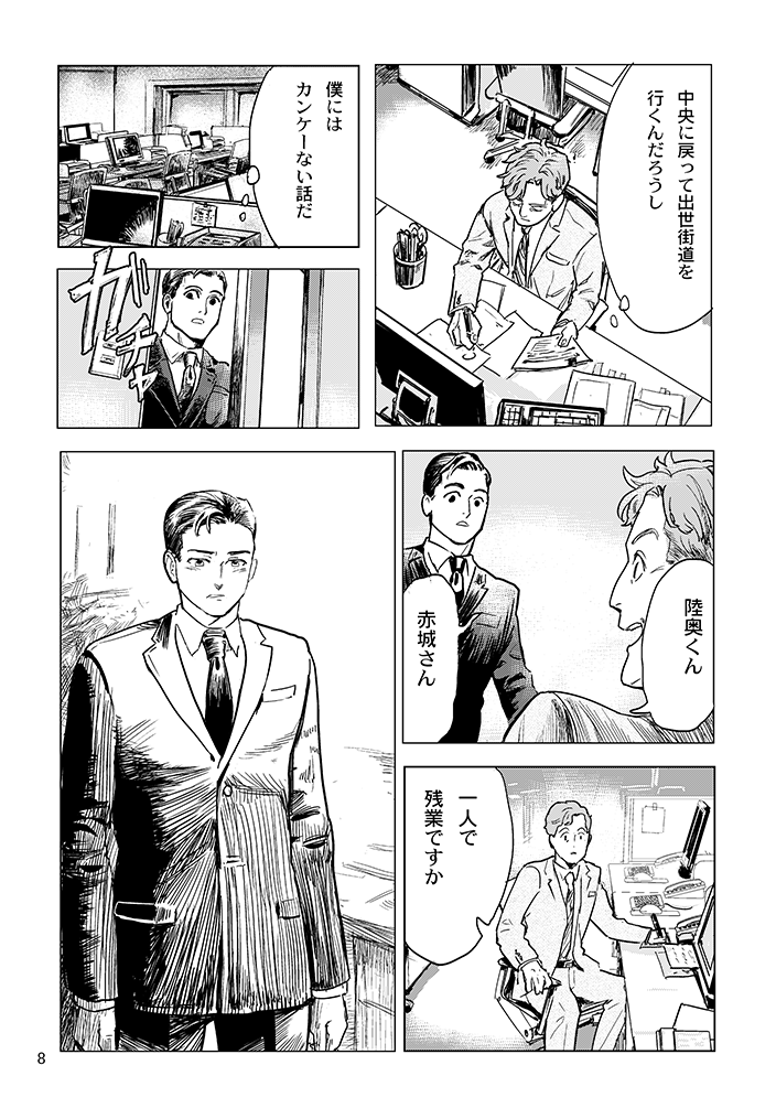 こういうテンションの話です。 