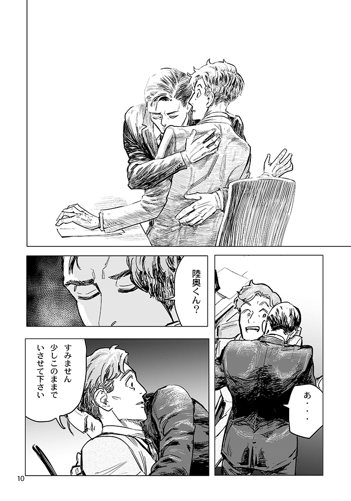こういうテンションの話です。 