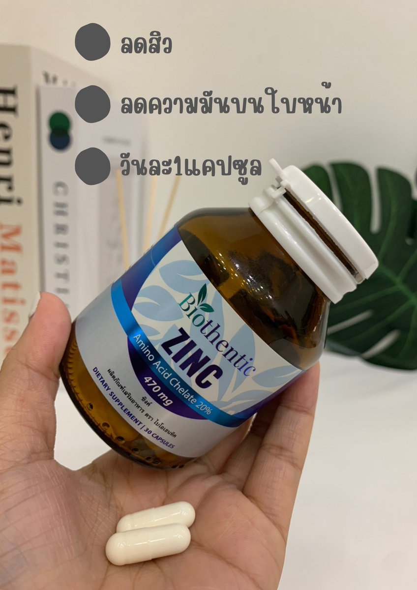 MinMin_Yo's tweet photo. หมดกังวล! เรื่องสิว รอยสิว ตั้งแต่เจอ2ตัวนี้ Zinc ของ Biothentic และ VitaminC ของ ZerinA คือจบทุกปัญหาสิว✨ หน้ามันน้อยลง สิวลดลง รอยสิวจางลงเยอะมากจนตกใจ ยกให้เป็นคู่หูเรื่องสิวเลยอ่ะ💙 พิกัดใต้คอมเม้น #zinc #Biothentic #ไบโอเธนทิค #ใช้ดีบอกต่อ #ZerinA #เซริน่า #วิตามินซี https://t.co/e7Ek5lBYxL