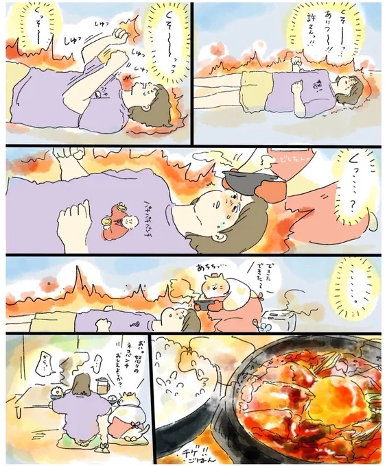 疲れた人に夜食を届ける出前店
怒りのチゲ🍚 