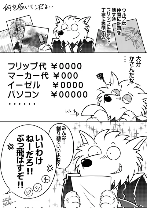 お前らの収入源はなんやねん?

「ぶっとばす」って入力したらわしのパソは「ブッ殺す」ってダイレクトに変換した怖っ

#バッドガイズ 
#TheBadGuys 