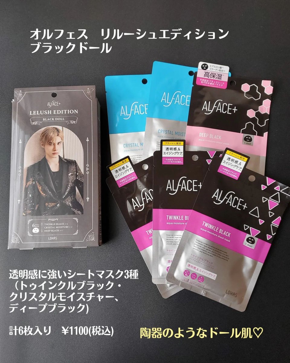 megusan426's tweet photo. 【リルーシュ×オルフェス♡田中みな実さん愛用】※動画あり
megmeg426 👈️他の美容投稿
.
.
中国で大人気♡
＼リルーシュ×オルフェスコラボ／
.　　　　　　alface_lohas
.
.
中国のオーデショ… https://t.co/241s6a7xsp https://t.co/xEnByI49kq