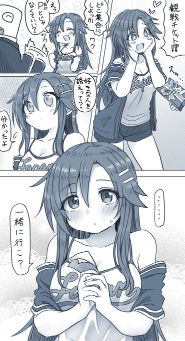 ホワイトデーと姫川 
