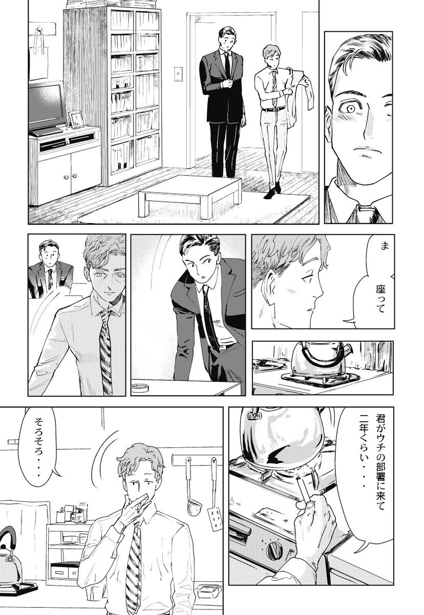 サンプル続き
喫煙所の付き合いでしかタバコ吸ってない人が、緊張してタバコ吸い始めてる吸い方。 