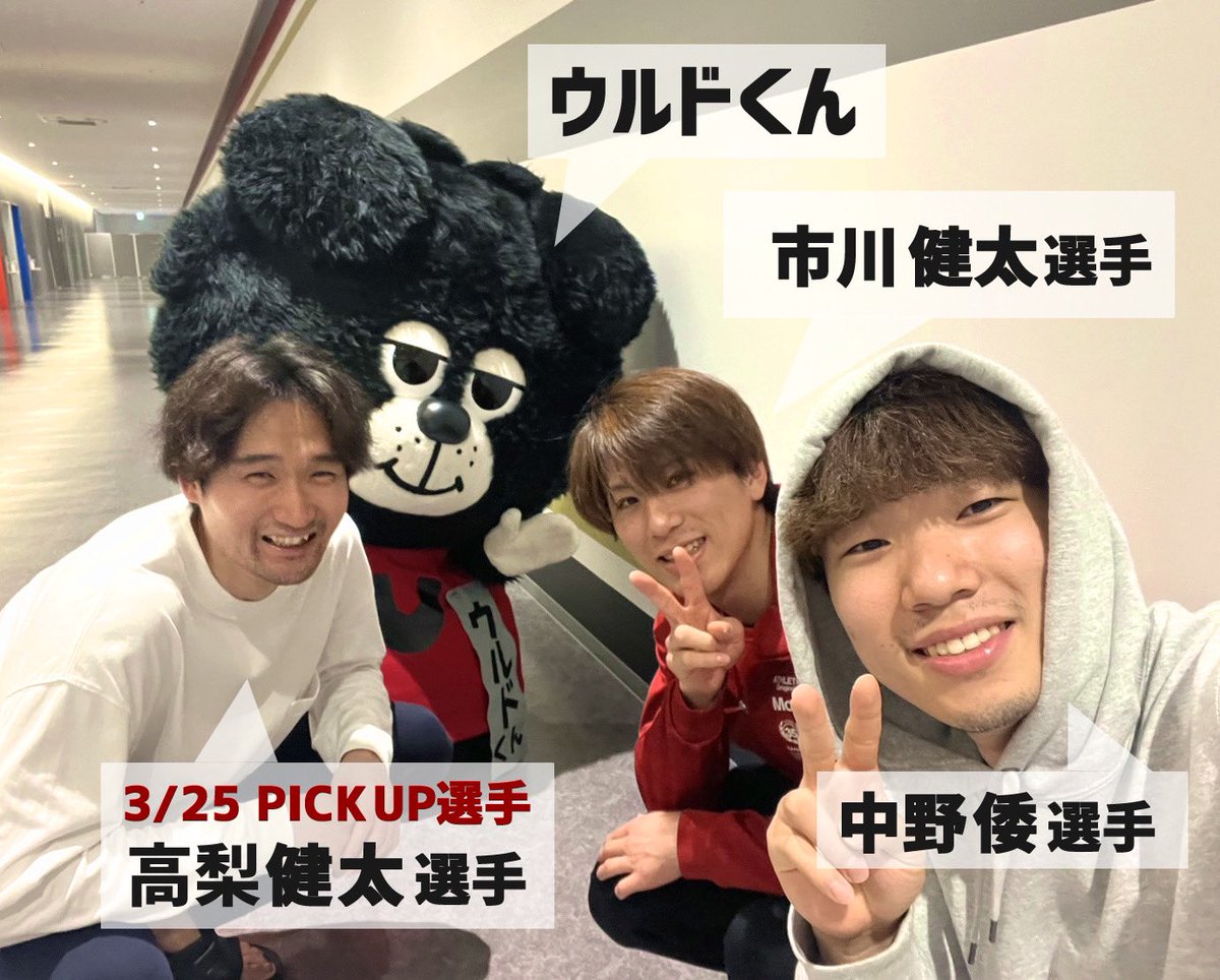 𝐑 | たのちそうな🌾⑨ #ウルフドッグス名古屋 #市川健太 #中野