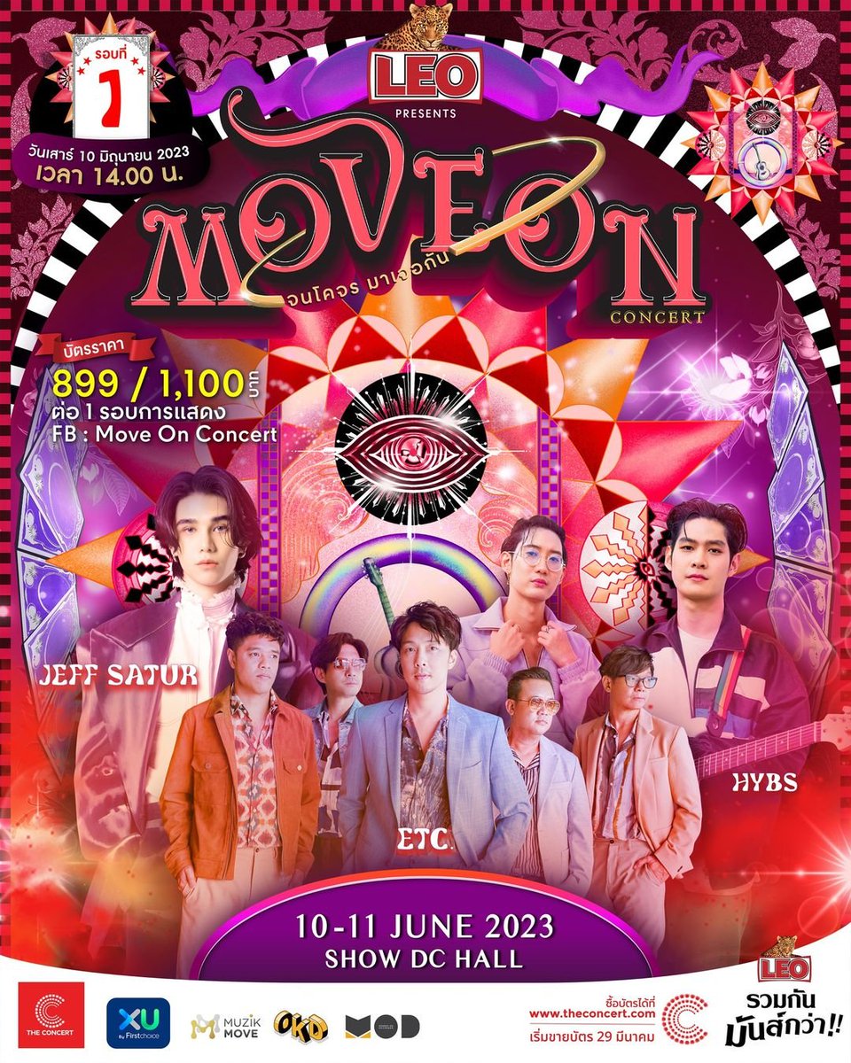 the_concertapp's tweet photo. รอบที่ 1: THE SUN ☀️
Jeff Satur | ETC. | HYBS
“ผู้จุดประกาย คือแสงที่สาดส่องไปยังทุกแห่งหน จนเกิดเป็นความสดใส ความสุข ความสำเร็จ”

✨LEO presents Move On จนโคจรมาเจอกัน คอนเสิร์ต ✨

2 วัน 6 รอบการแสดง 18 ศิลปิน
เลือกศิลปินที่ชอบ กับรอบที่ใช่ แล้วมาพบกัน! https://t.co/LNKHGdDJ6e