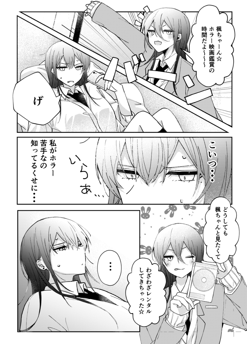 双子百合 嫌がる顔が見たい #創作百合 