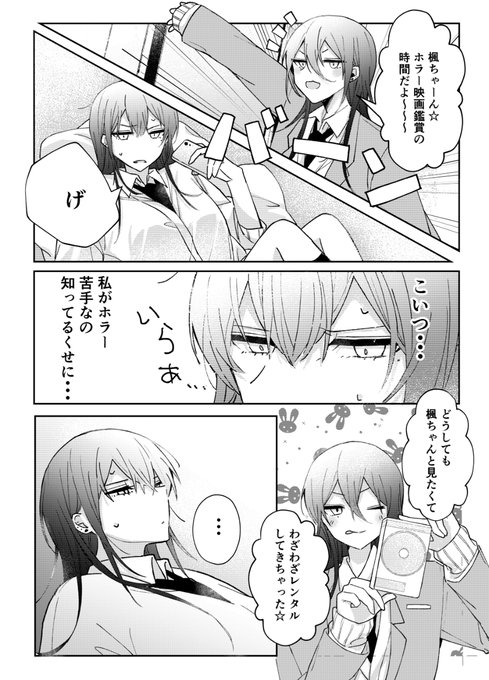 双子百合 嫌がる顔が見たい #創作百合 