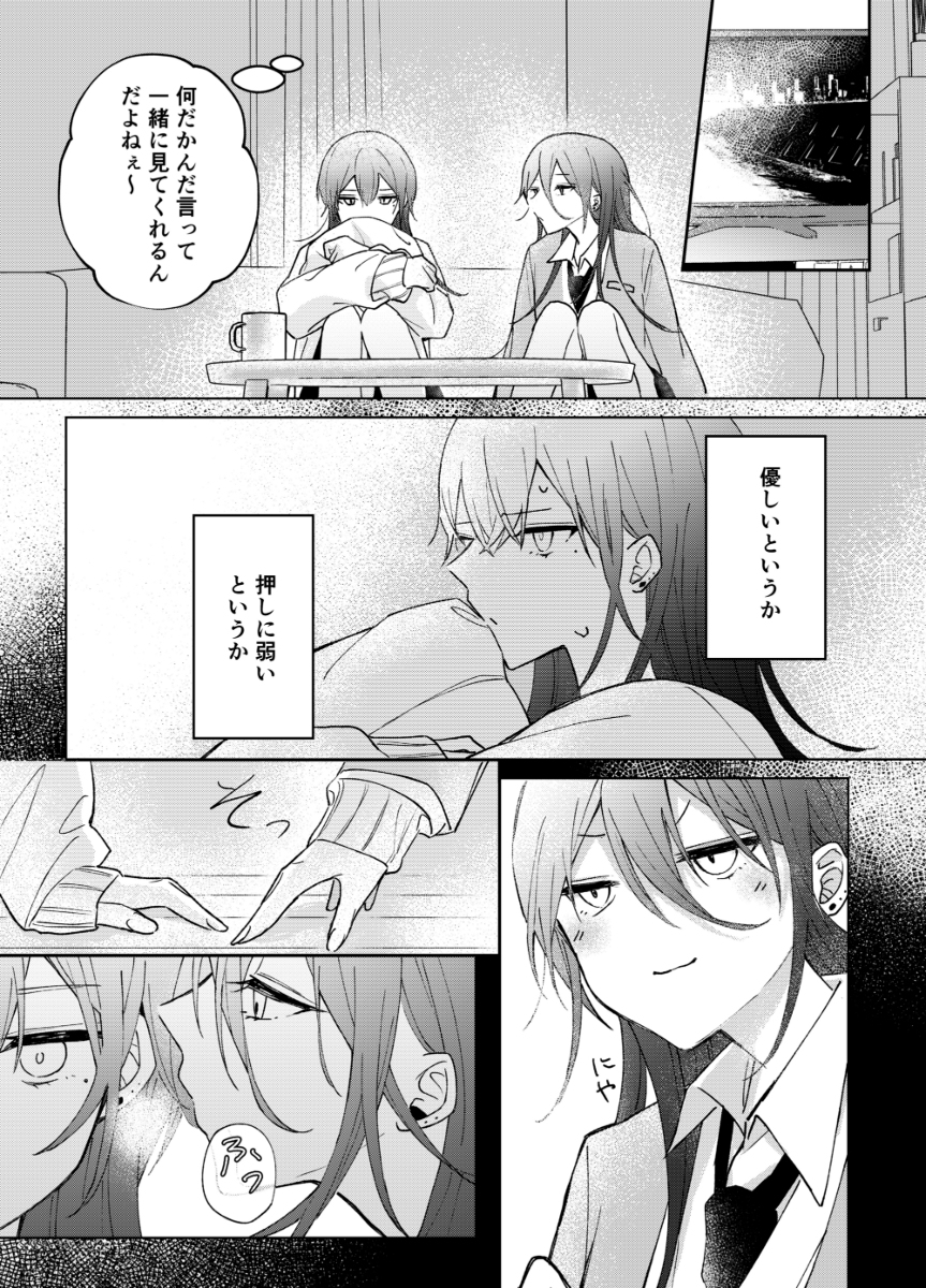 双子百合 嫌がる顔が見たい #創作百合 