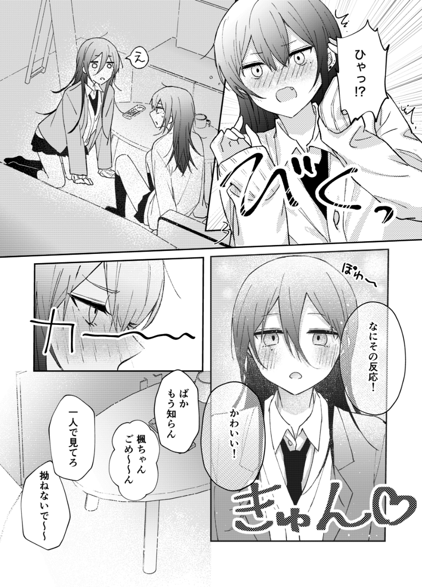 双子百合 嫌がる顔が見たい #創作百合 