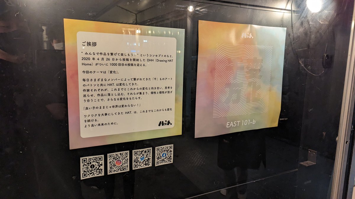 DHUniv's tweet photo. @hat_art_com の #千変万化 。
2020年4月から毎日投稿された「Drawing HAT Home」の1000回記念展示会が開催中です。
デザインフェスタギャラリーにて明日まで。
23日13:00〜17:00。 https://t.co/uIHhMPV2sV