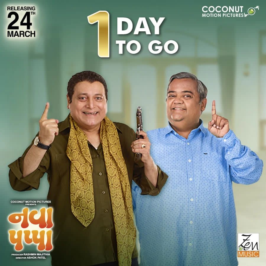 GujaratiDhamaal's tweet photo. Gujarati Film #NavaPappa is your from tomorrow ❤️
Film Releasing in cinemas 24th March 2023.🎬🎬
@coconutmotionp #RashminMajithia @actormanoj @KinjalRajpriya @ZenMusicGuj #AshokPatel
#NewMovie #GujaratiMovie #1daysToGo #NewSong #ZenMusic #GujaratiDhamaal https://t.co/n9MYds0ebn