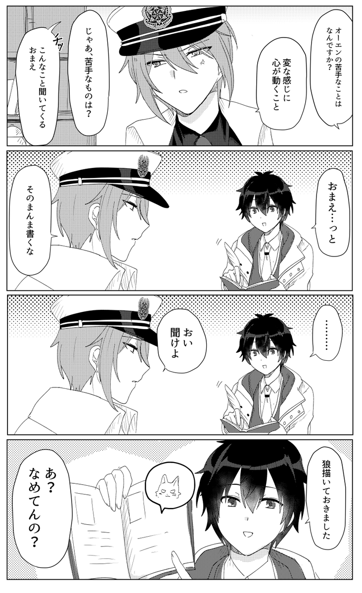 賢者の書って…おもしろ!(合間に描いてる落書きがかわいい) 