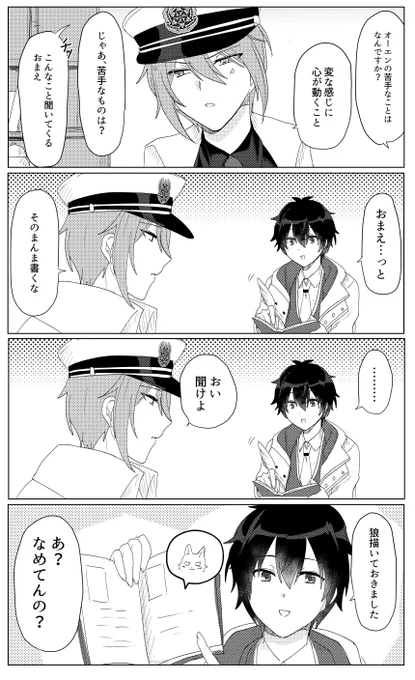 賢者の書って…おもしろ!(合間に描いてる落書きがかわいい) 