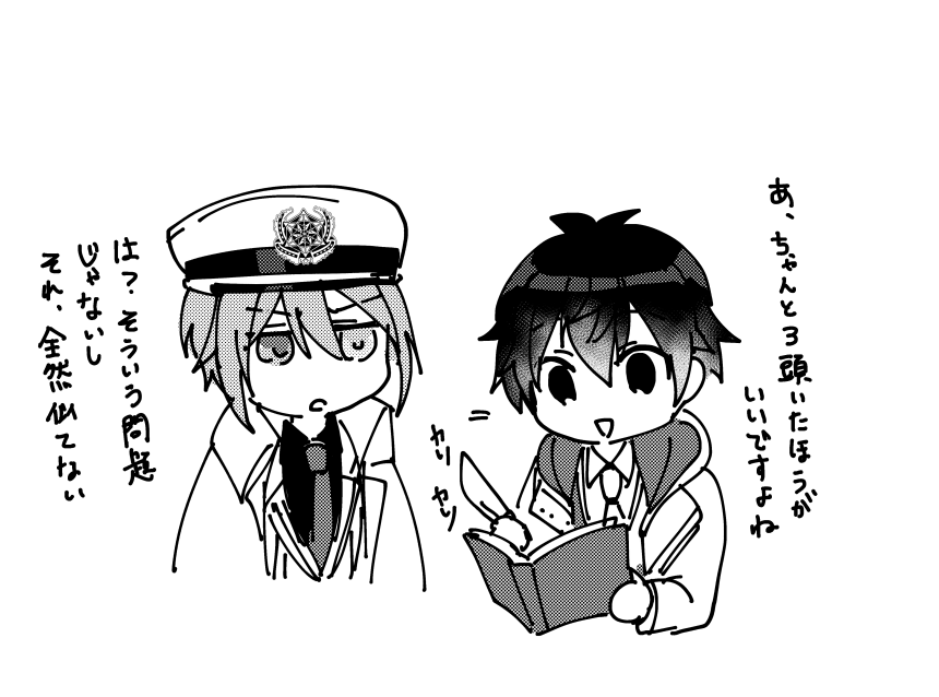 賢者の書って…おもしろ!(合間に描いてる落書きがかわいい) 