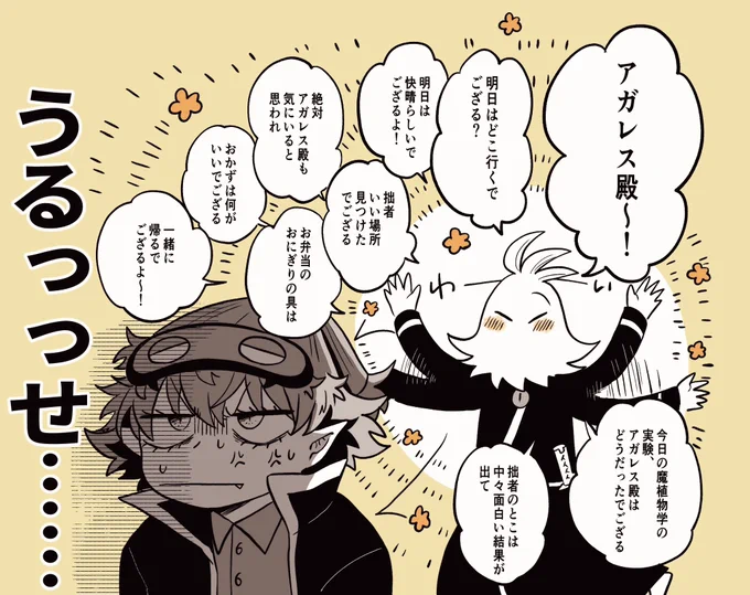「そういう雰囲気」のときは急に大人しくなるガプなアガガプ 