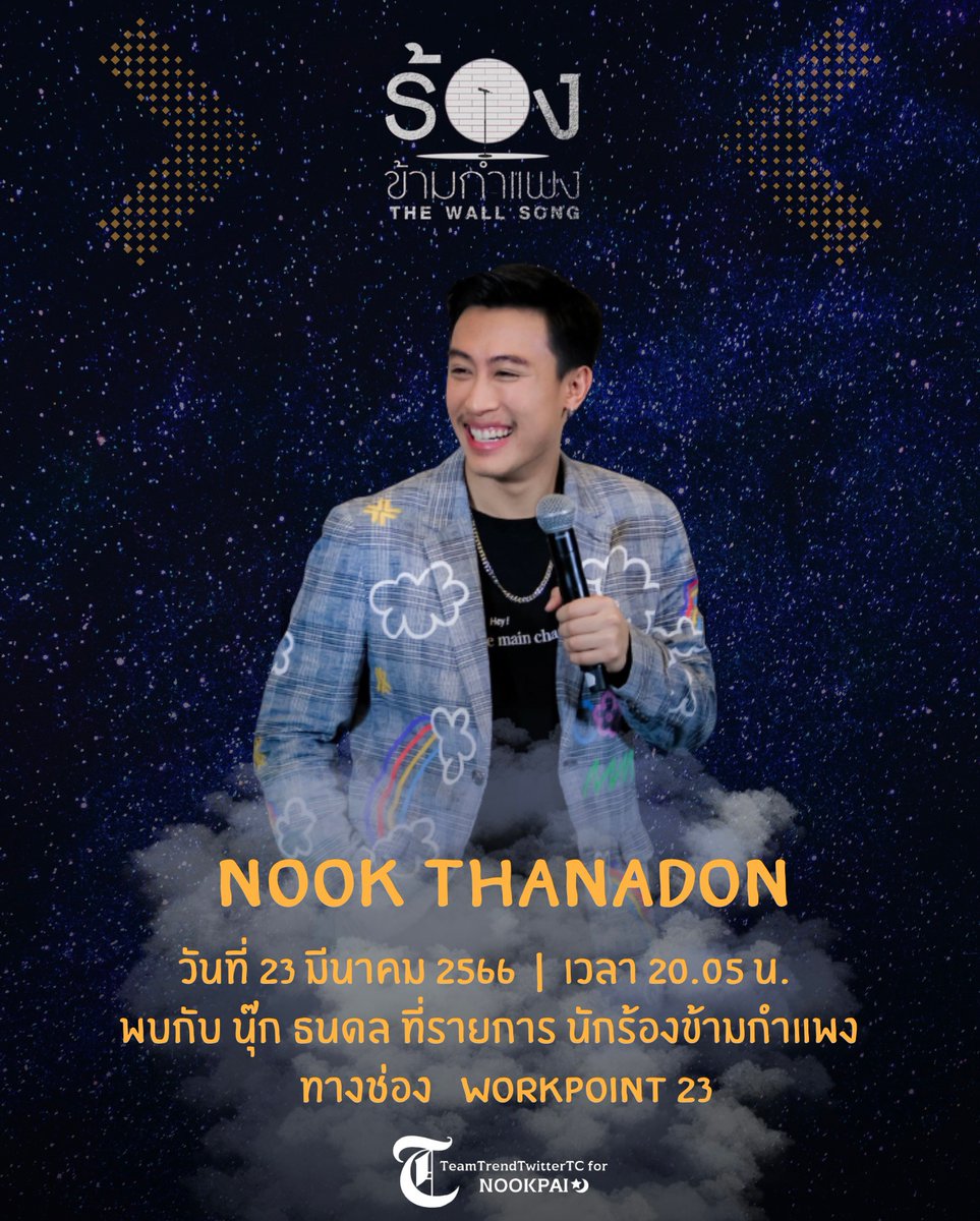 NannyNP921's tweet photo. รักมากนะ ลูก 

#TheWallSongxNook_Thanadon https://t.co/j3bmIT6aw8