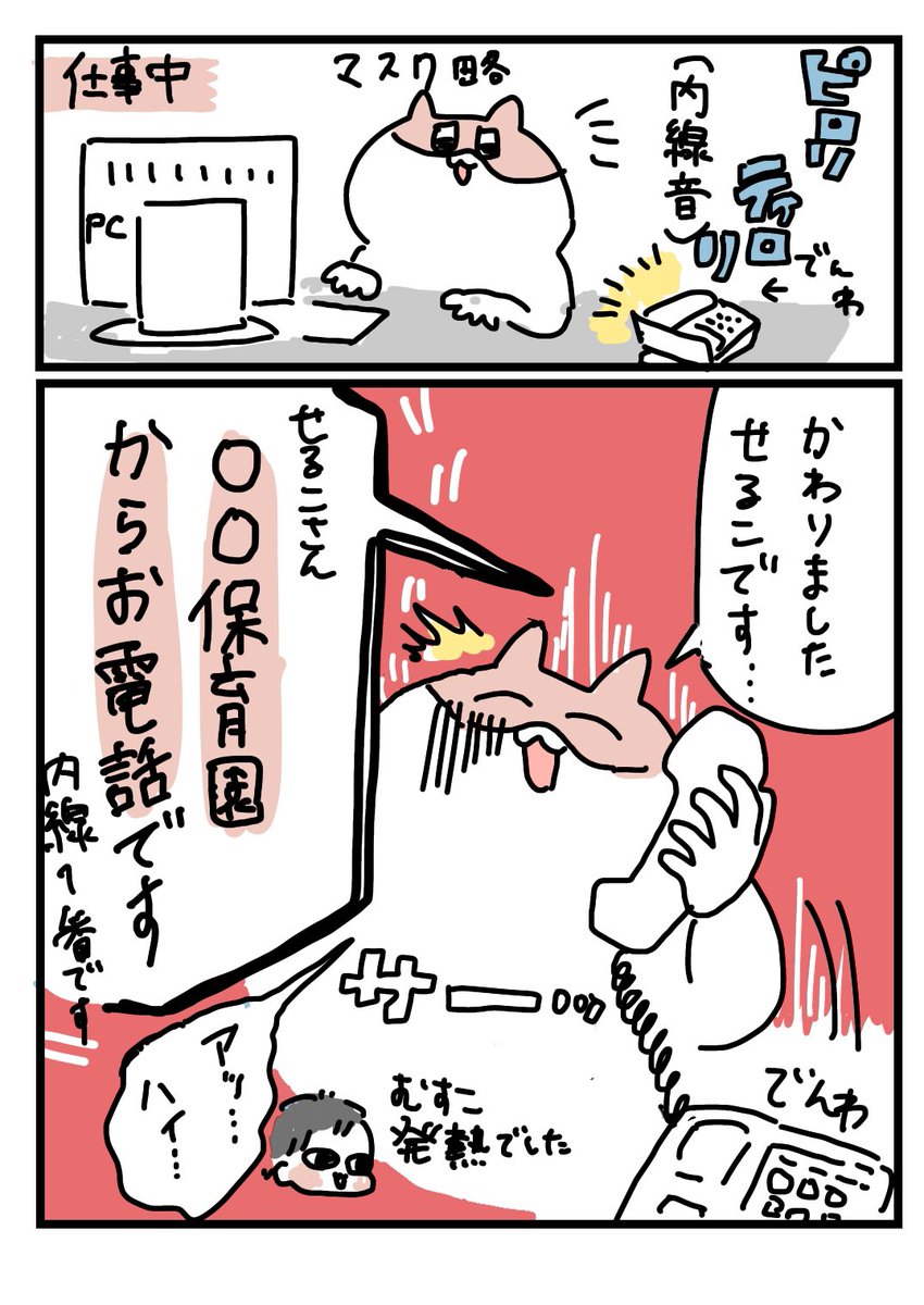 子ども出てこない育児2コマ漫画

#育児漫画 