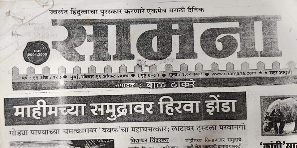 deepakkaitke's tweet photo. @Awhadspeaks ही बातमी कधीची आहे हे जरा नीट तपासून घ्या @RajThackeray आणि @mnsadhikrut मग आपण पुढील इतर कार्यवाहीसाठी आणखी प्रकरण देऊ @SandeepDadarMNS https://t.co/RySfdZPasZ