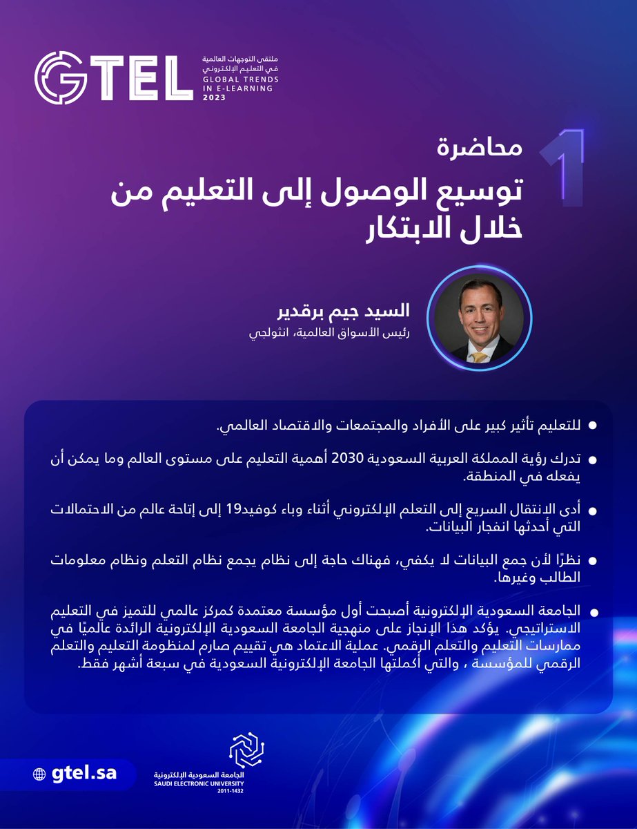 GTEL_SA's tweet photo. 📰رئيس الأسواق العالمية في أنثولجي يتحدث عن #رؤية_السعودية_2030 وتجربة #الجامعة_السعودية_الإلكترونية في المحاضرة الأولى لـ #GTEL2023

#رواد_تعليم_المستقبل
#SEU_2025 https://t.co/rOMVnaX8Ds