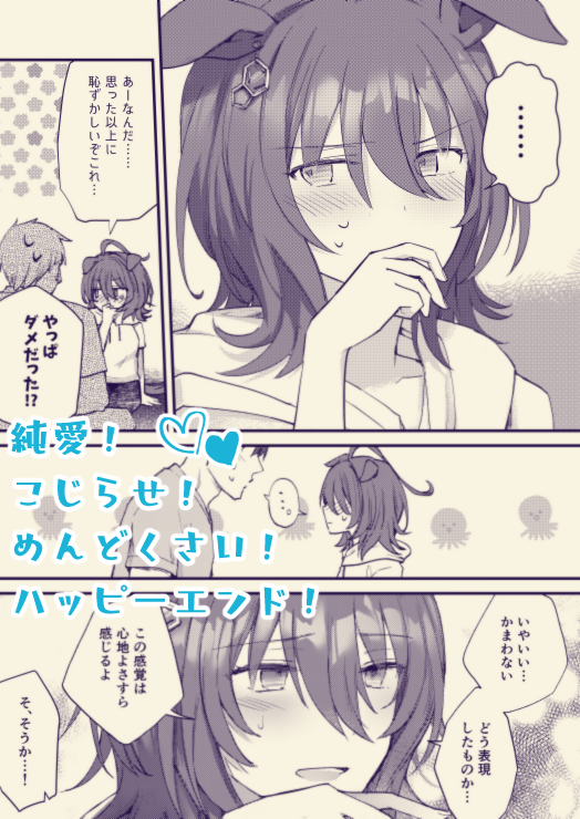 ※未来時空同居してます。トレカフェ結婚してます(3/3) 
