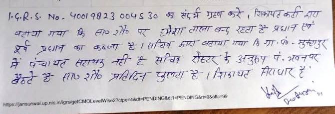 SumitKu44897005's tweet photo. भदोही जिलाधिकारी @DM_Bhadohi महोदय औराई ब्लॉक के अन्तरगत ग्रामसभा मुक्तापुर में ग्राम प्रधान व पूर्व प्रधान के द्वारा तालाबंदी किया गया है igrs पर शिकायत करने पर हमको निराधार घोषित कर दिया गया आपसे अनुरोध है करवाई करे 🙏🏻🚩
@myogiadityanath 
@narendramodi
@gaurangrathi https://t.co/7LUtvHXNdp