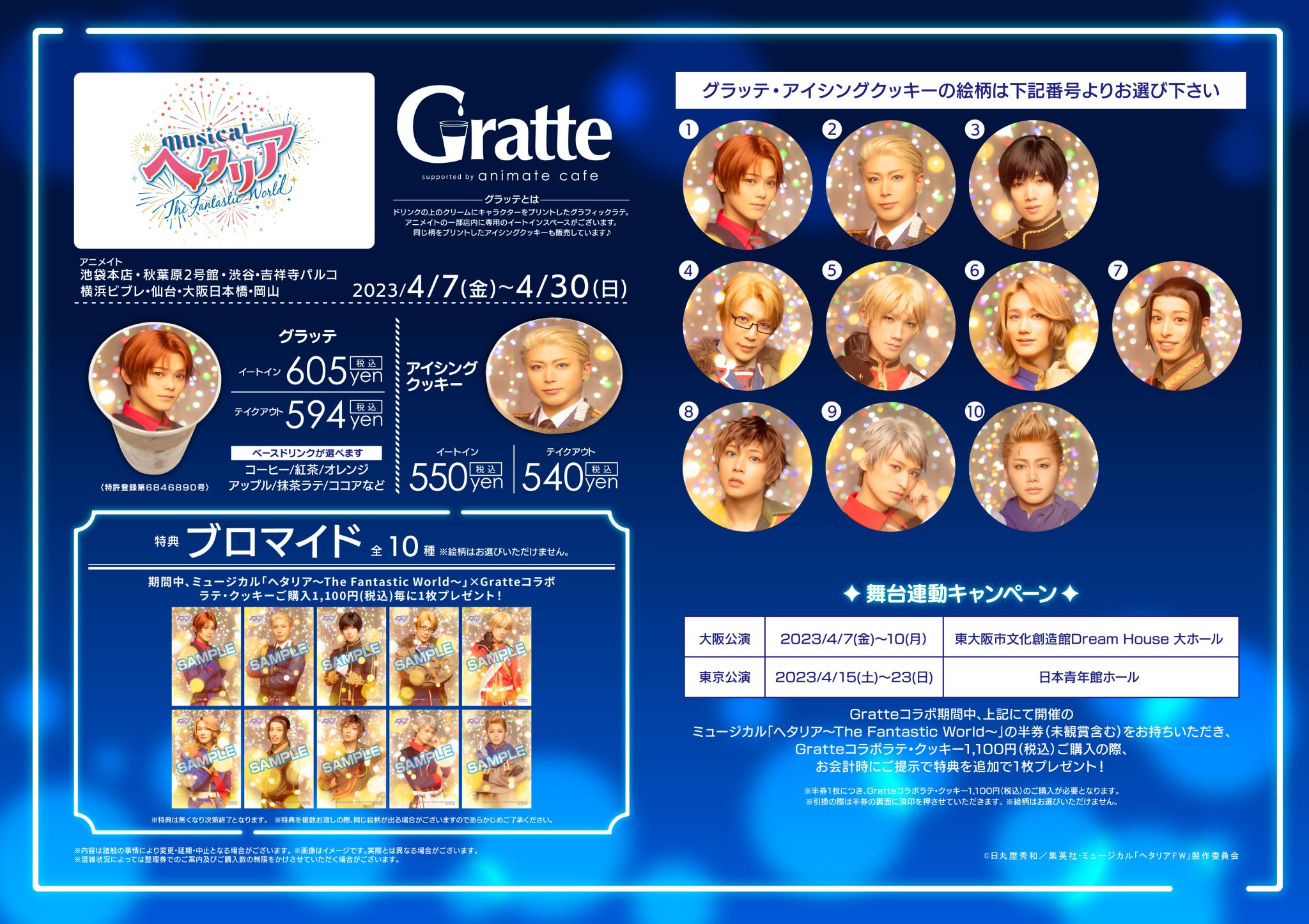 ミュージカル「ヘタリア〜The Fantastic World～」 公式 on Twitter