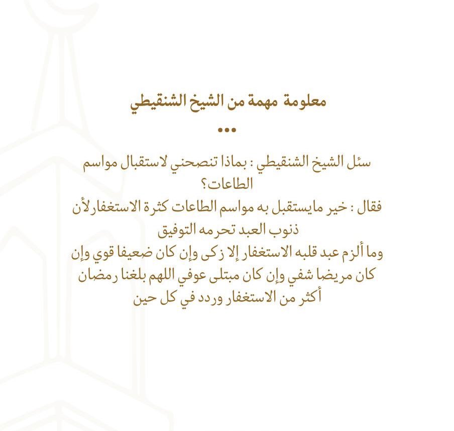 a222317's tweet photo. #عبدالله_بن_منيع_المنيع 
#رمضان https://t.co/VjXDqDZWnF
