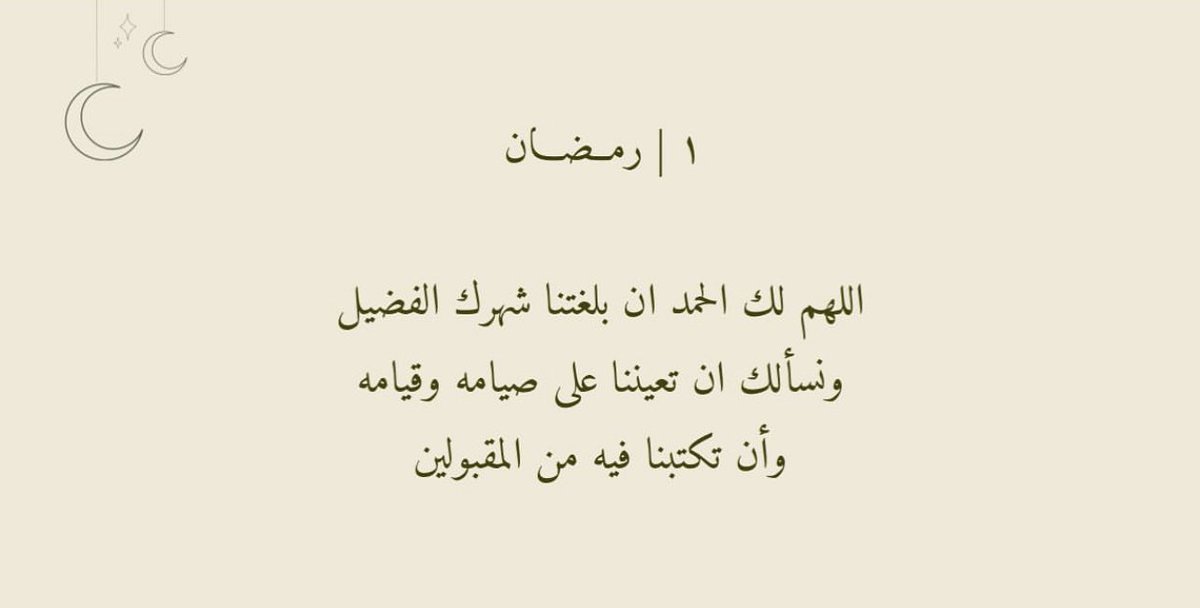 a222317's tweet photo. #عبدالله_بن_منيع_المنيع 
#رمضان https://t.co/FCMeLDWdn5