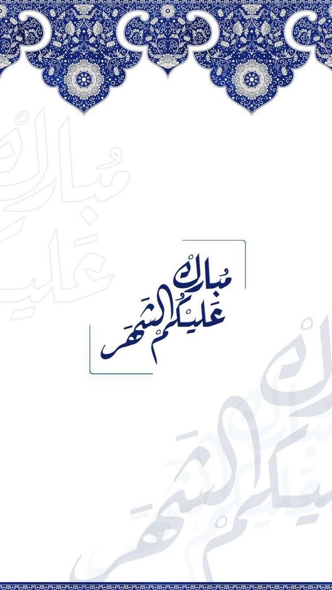 JalibAdvanced's tweet image. نبارك لكم دخول شهر #رمضان المبارك أعاده الله علينا وعليكم باليمن والإيمان والسلام والإسلام 🌙