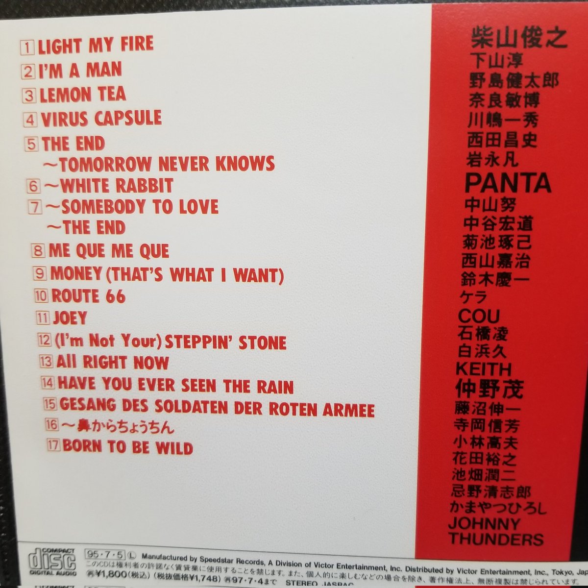 Jona_Poor_Man's tweet photo. このあいだ リサイクルショップで見つけたCDが良くてずっと聴いてる♪
これが自販機のジュースより安いなんて…宝物ですわ😊
#かまやつひろし
#忌野清志郎
#ジョニー・サンダース
#PANTA
#柴山俊之
#仲野茂
#鈴木慶一
#花田裕之
#池畑潤二
#KEATH
#ケラ https://t.co/3sCFea73NS
