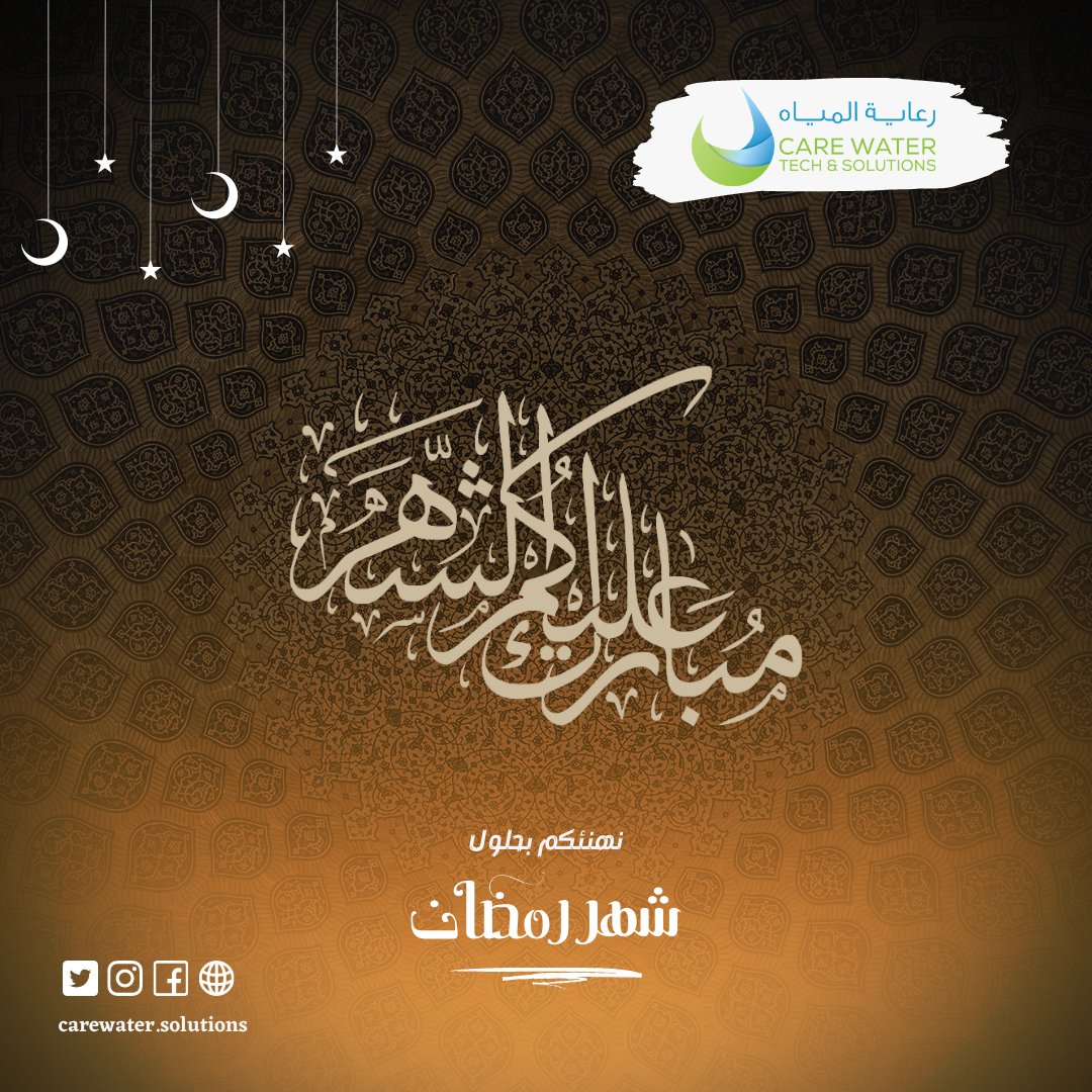 CareWater_S's tweet photo. تقبل الله منا ومنكم صالح الأعمال 🤲
#هلال_رمضان 
#هلال_الشهر_الكريم 
#شهر_رمضان_المبارك 
#شهر_رمضان_1444هـ 
#الشهر_الفضيل https://t.co/hqZMQH2vJ2