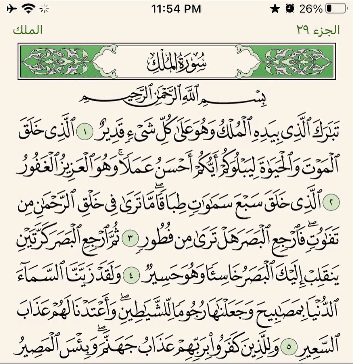 iamclaven's tweet photo. #اجر لي ولك #اجر #حسنه # اجر لي ولكم ❤️ https://t.co/8iIDddexhC
