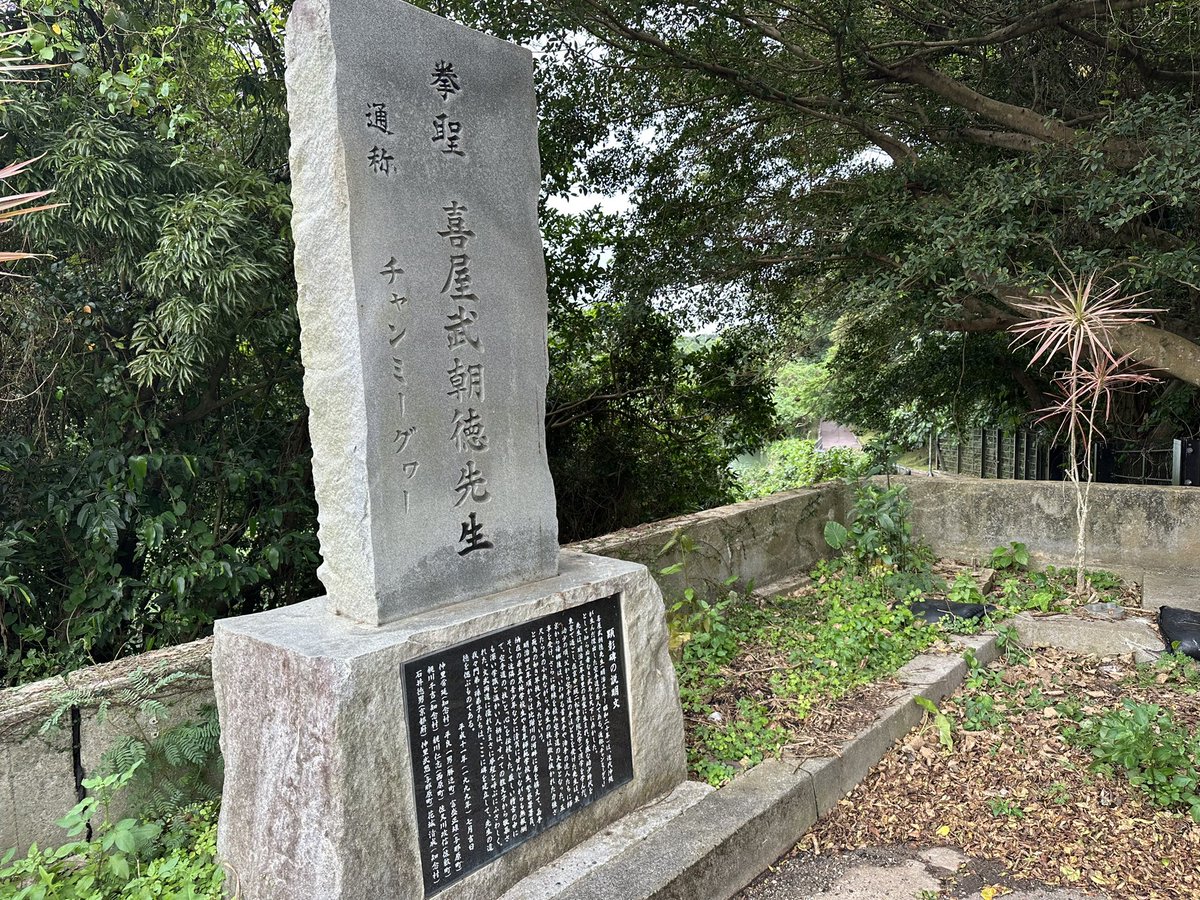 afreemanbooks's tweet photo. I then met with Sensei Andy Sloan, who showed me #Isshinryu Karate’s history on the island. He took me to the tomb of our founder Tatsuo Shimabuku, and I was able to pay my respects. Such a privilege 🙏 #thankyousensei https://t.co/UU1f1Ybira