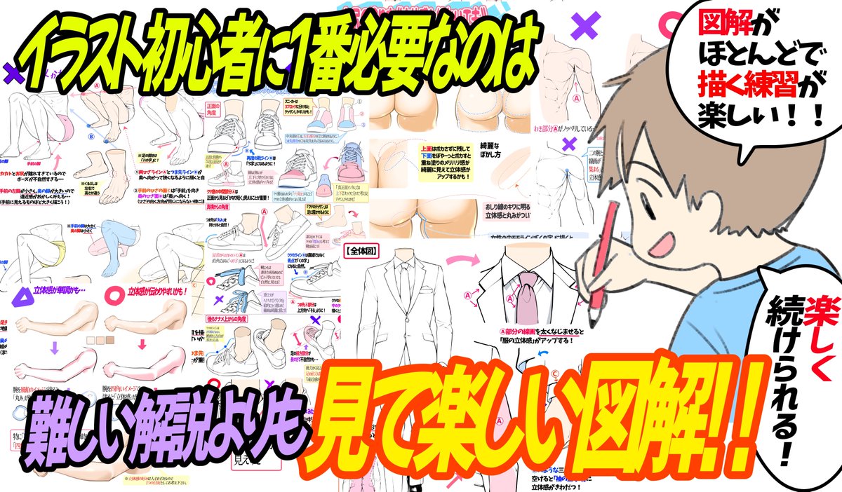 「本気でイラスト練習したい‼️」

って人にこそFANBOX講座はオススメ✨

「肌色ってどう塗るの❓」
「線画ってどう描けば綺麗に見える❓」

といった「絵の悩み」が
上達するための講座がたくさんあります📝✨

①月額500円でずっと見放題✨
②《毎月の新作講座》を必ず追加‼️
https://t.co/UKiQpTPtxd 