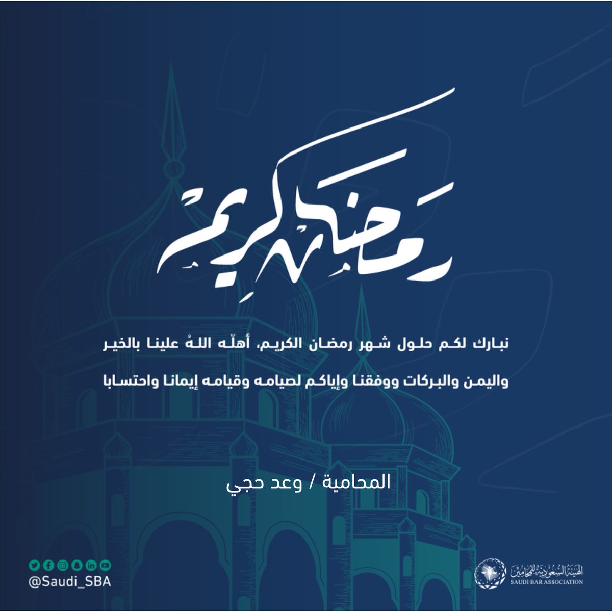 OfficeWaad's tweet photo. #اول_يوم_رمضان https://t.co/3kXHCAMfUZ