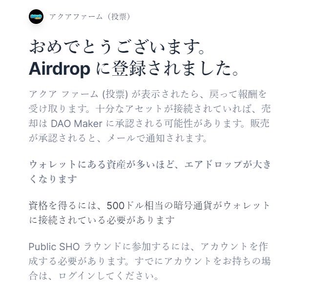 ketaro57's tweet photo. もーしんさん100枠!
AESトークンはDaomakerで上場投票中ですので、上場決定したら大チャンスです
ただいま投票順位3位🔥
上場投票するだけで、総額15000ドル分のAESトークンも貰えるのでぜひ投票お願いします
〜投票はこちら〜
https://t.co/6j7LDXGPWd
#TheMars #AQUAFARM #AES https://t.co/zKkTQpu5Wx