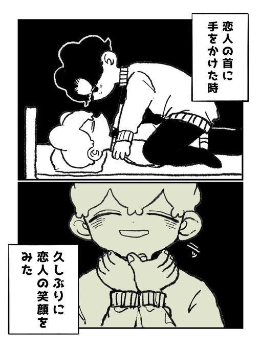 「認知症の恋人」 1/7 