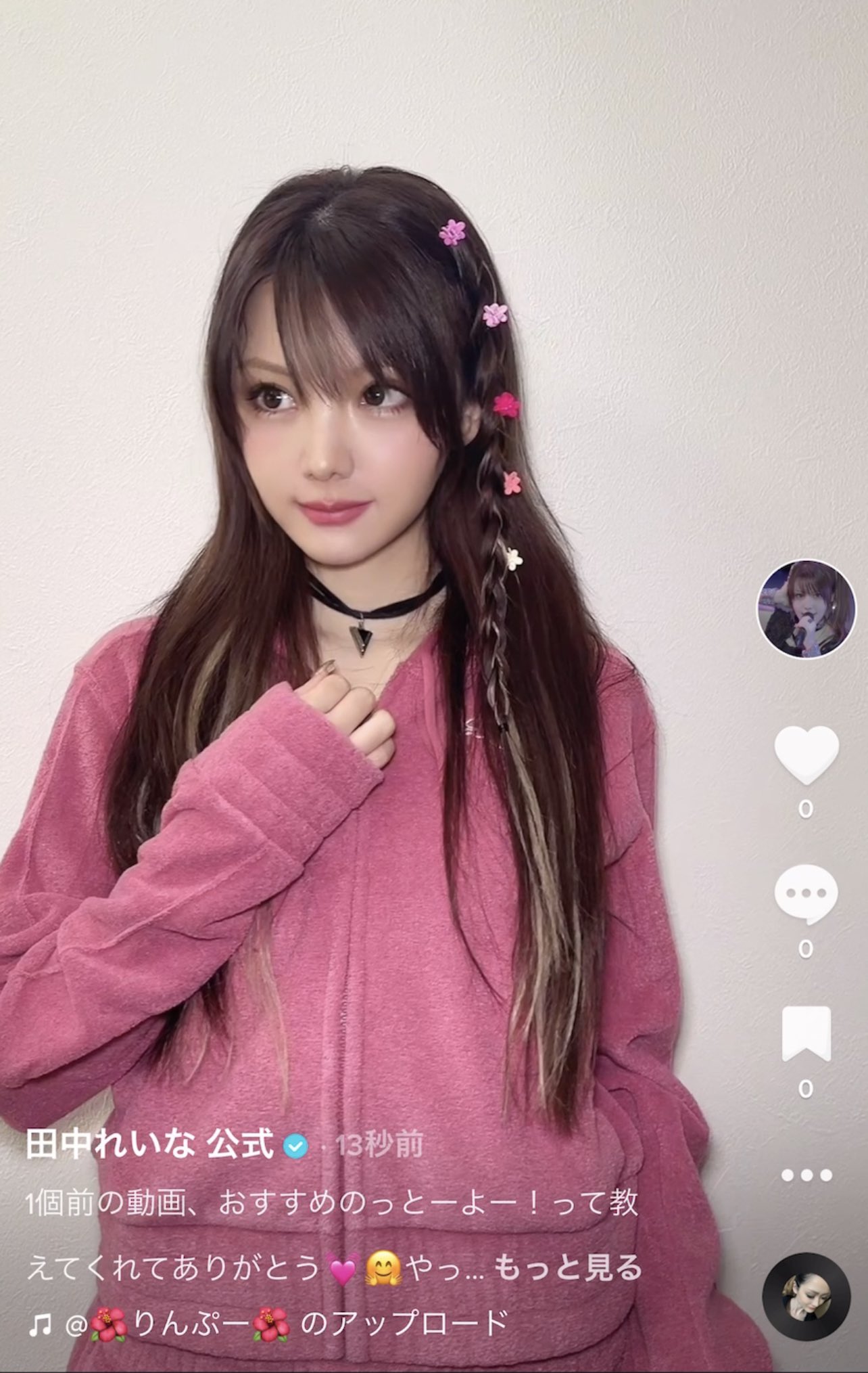 田中れいな 公式 on X: 