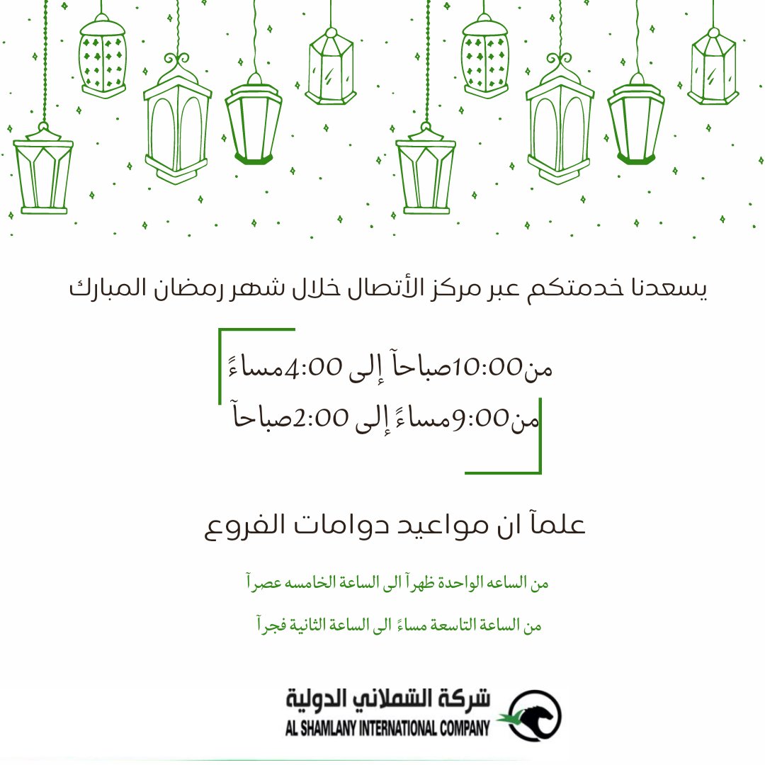 شركة الشملاني الدولية (@antex_express) on Twitter photo 