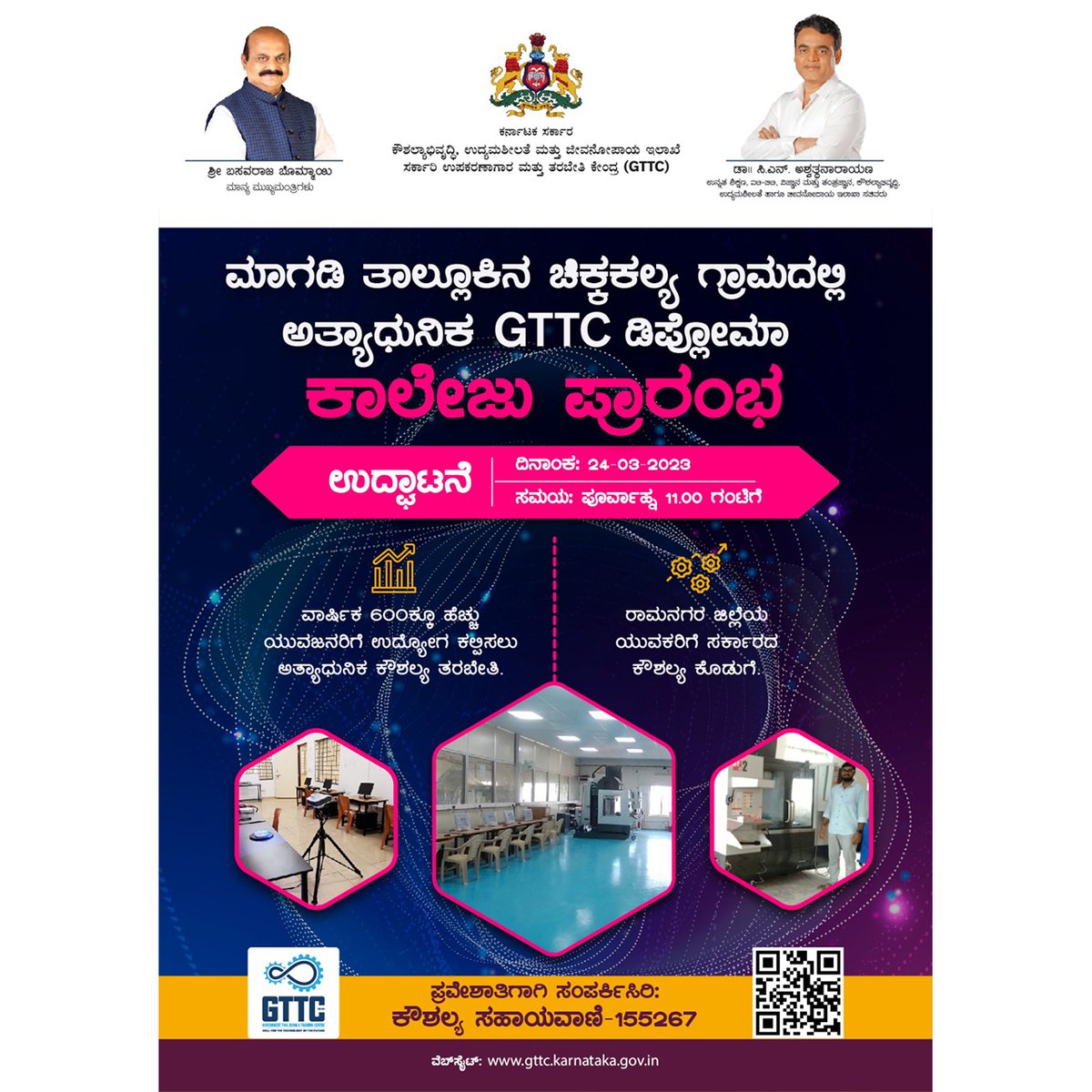 ಜಿ.ಟಿ.ಟಿ.ಸಿ.ಯು ವಿದ್ಯಾರ್ಥಿಗಳ ಕೌಶಲ್ಯ ತರಬೇತಿಗೆ ಹಲವು ಯೋಜನೆಗಳನ್ನು ಕೈಗೊಳ್ಳುತ್ತಲೇ ಇದೆ. ನೂತನ ಕೋರ್ಸ್ಗಳ ಪರಿಚಯ, ಹೊಸ ಶಾಖೆಗಳ ಸ್ಥಾಪನೆ, ತಂತ್ರಜ್ಞಾನ ಆಧಾರಿತ ಶಿಕ್ಷಣ ಅಳವಡಿಕೆ ಇತ್ಯಾದಿ. ಇದೀಗ ಜಿ.ಟಿ.ಟಿ.ಸಿ.ಯು ಮಾಗಡಿ ತಾಲ್ಲೂಕಿನ ಚಿಕ್ಕಕಲ್ಯ ಗ್ರಾಮದಲ್ಲಿ  ತನ್ನ ಮತ್ತೊಂದು ಶಾಖೆಯನ್ನು ತೆರೆಯಲು ಸಜ್ಜಾಗಿದೆ.