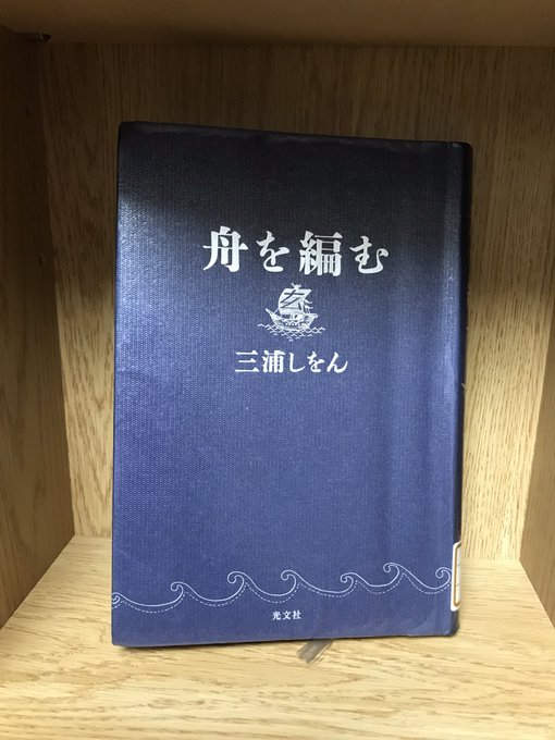 やっと読み終えた。しばらく、野球、花粉症、で読書に没頭できずにいた。これを読むと言葉の奥深さに気がつかされる。いま辞書を