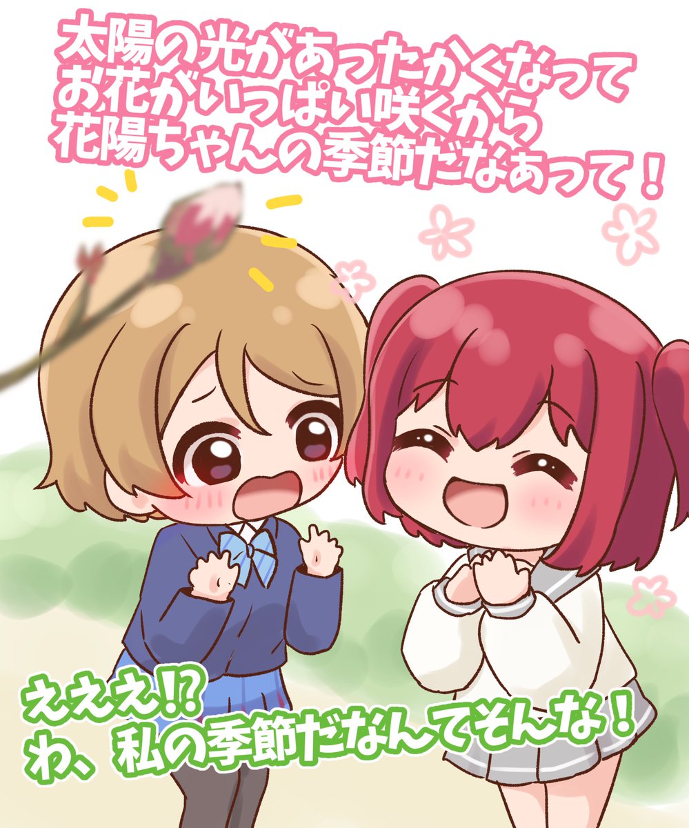 『花陽ちゃんの季節』
みて!桜のつぼみが大きくなってる✨
これから花陽ちゃんの季節だね🍭
#毎日劇場
#スクスタ毎日劇場 