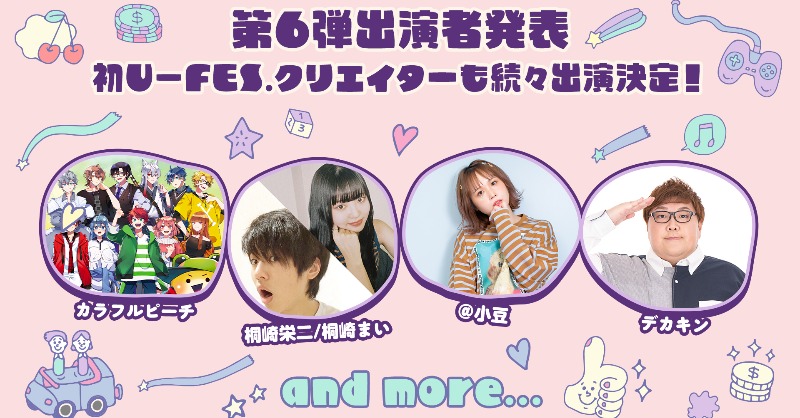 11.30 ufes games チケット mqdefault.jpg