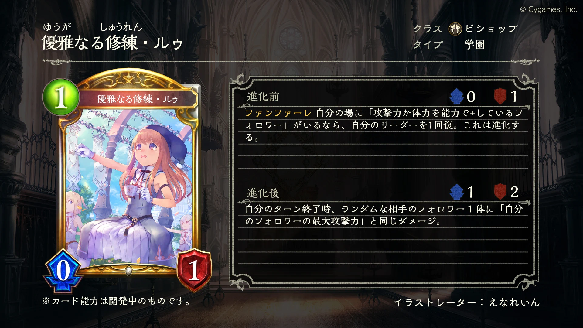 Shadowverse: Worlds Beyond（シャドバWB）公式 on X: 