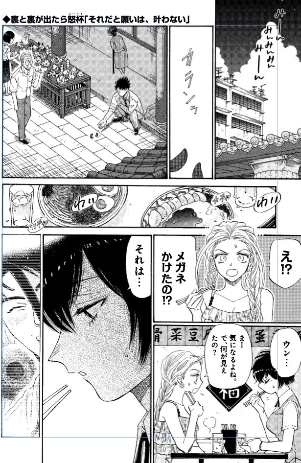 皆様、いつも、多謝です🍉
「九龍ジェネリックロマンス」
ヤングジャンプ17号
「後悔してる?」
「後悔しない!!」
"絶対の私"に近付く最新73話、掲載中です❗️
前話はコチラで無料公開‼️
https://t.co/FYcssLTR8K
次回、21号4月20日発売となります🐍